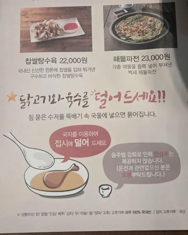 메뉴판