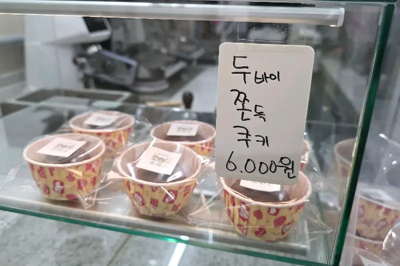 쇼케이스 안의 두바이 쫀똑쿠