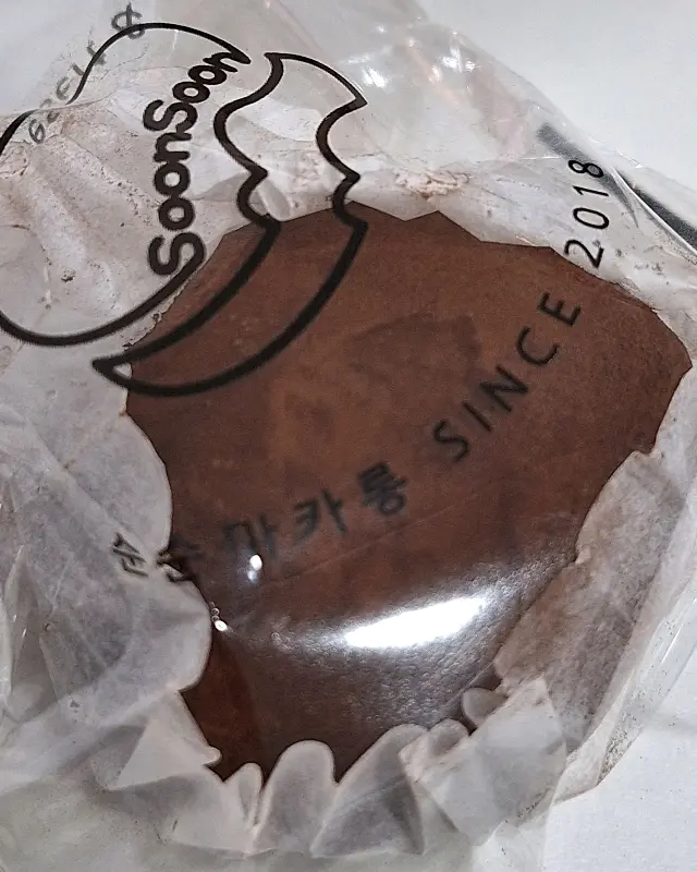 순순마카롱 로고가 새겨진 포장지