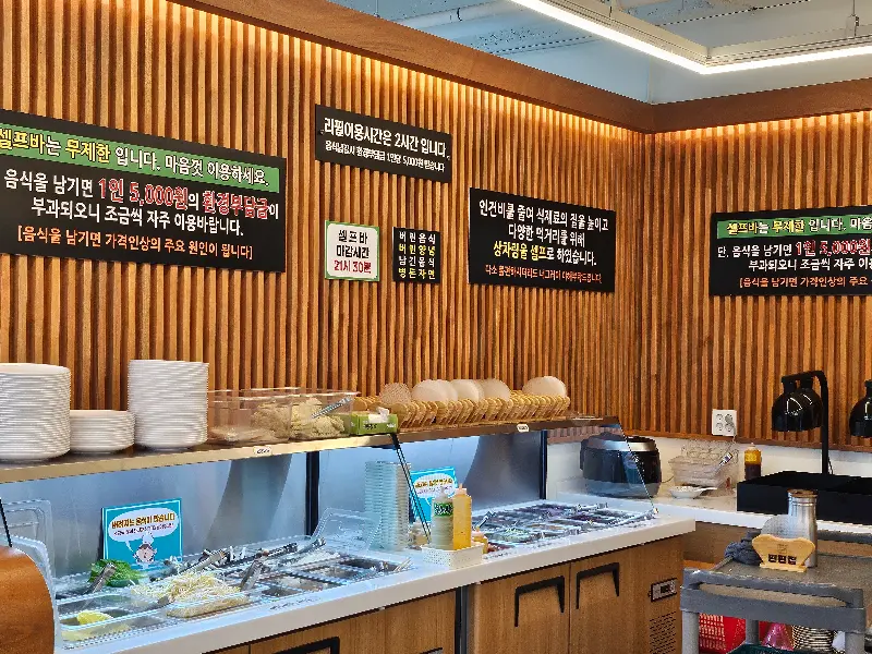 샐러드바 전체적인 모습, 다양한 안내문구가 붙어있다