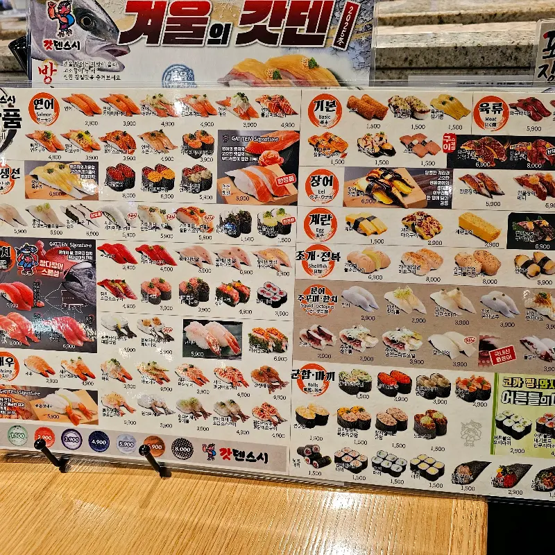 다양한 초밥 메뉴
