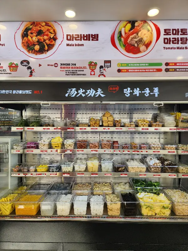 다양한 마라탕 재료를 담을 수 있는 쇼케이스
