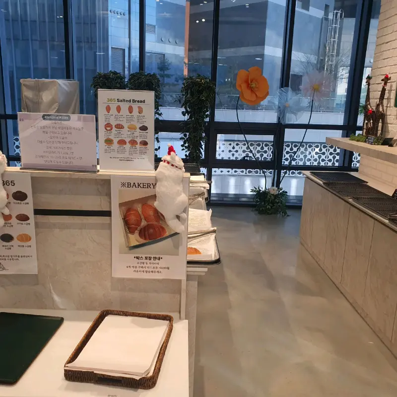 포레스트365 베이커리 코너