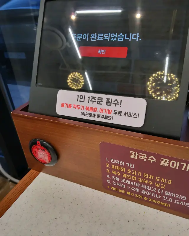 장원갑칼국수 매장 전경