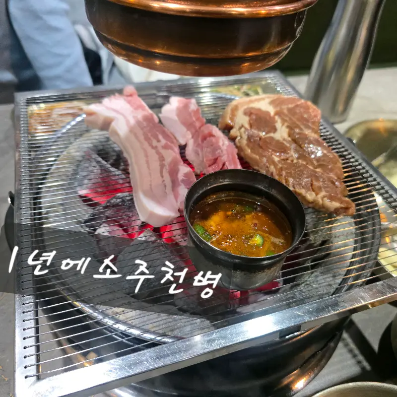 숯불 위에 구워지는 돼지갈비