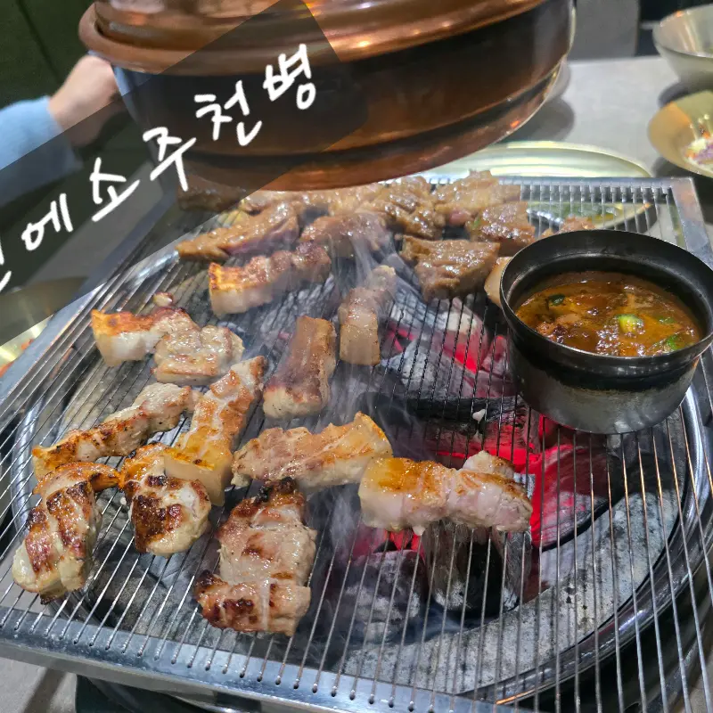 노릇노릇하게 익어가는 돼지갈비