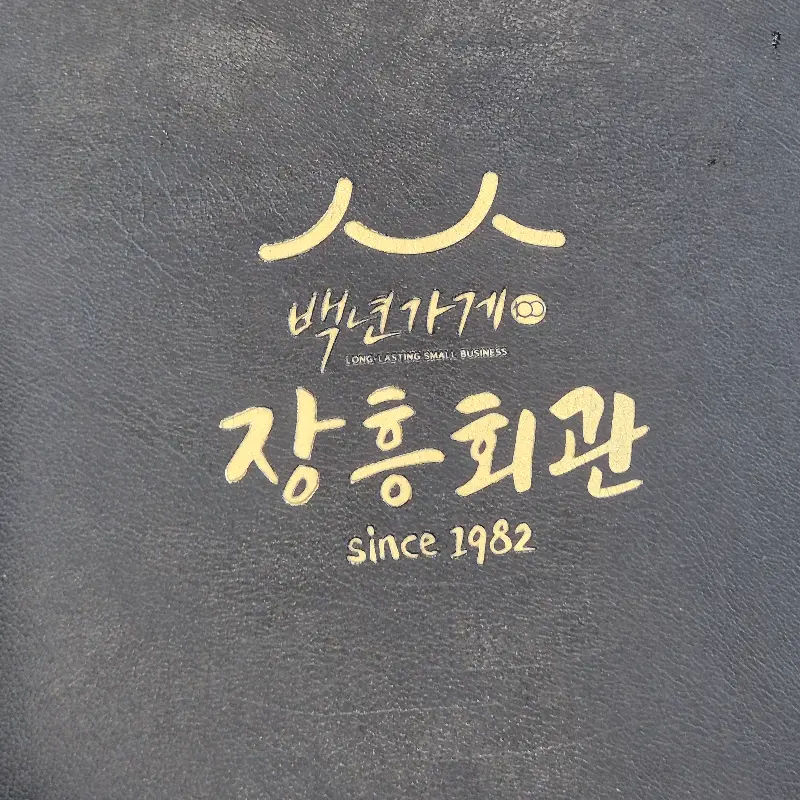 식사 후 볶음밥