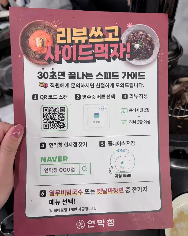 리뷰 이벤트 안내문