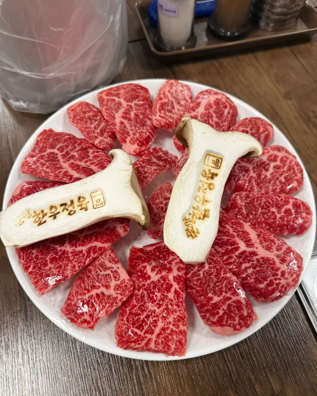 맛있는 육회비빔밥