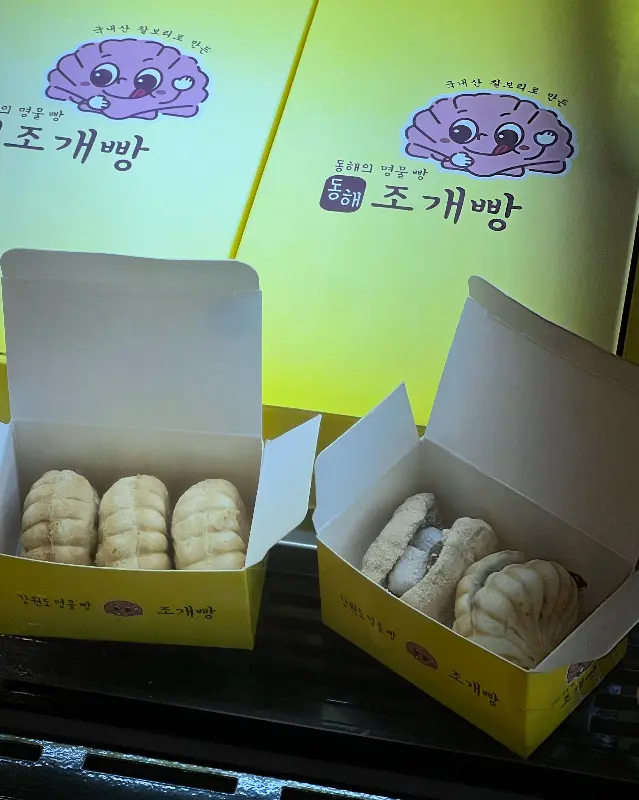 다양한 맛의 조개빵