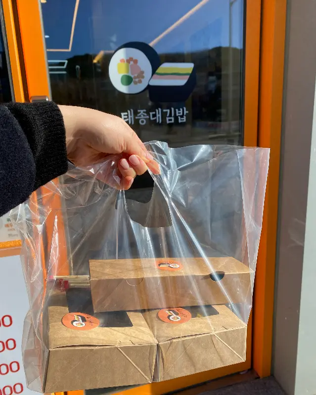 포장 김밥