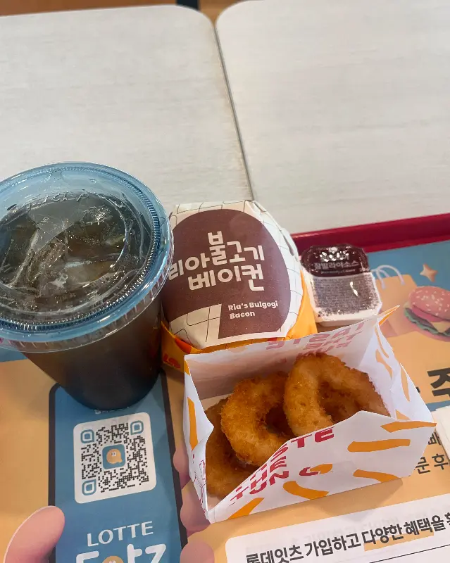 불고기버거 포장