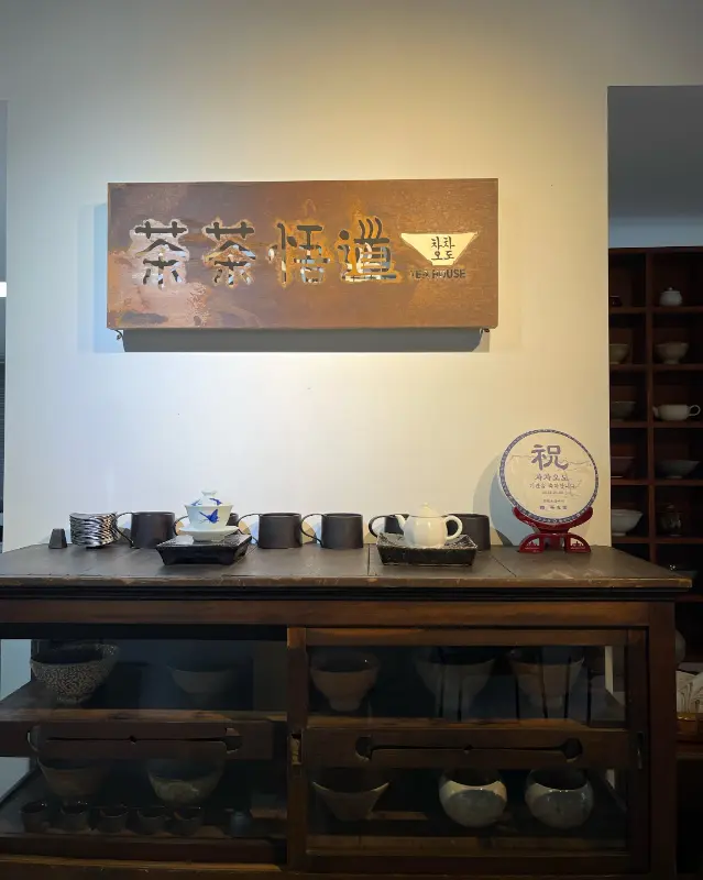 고풍스러운 인테리어