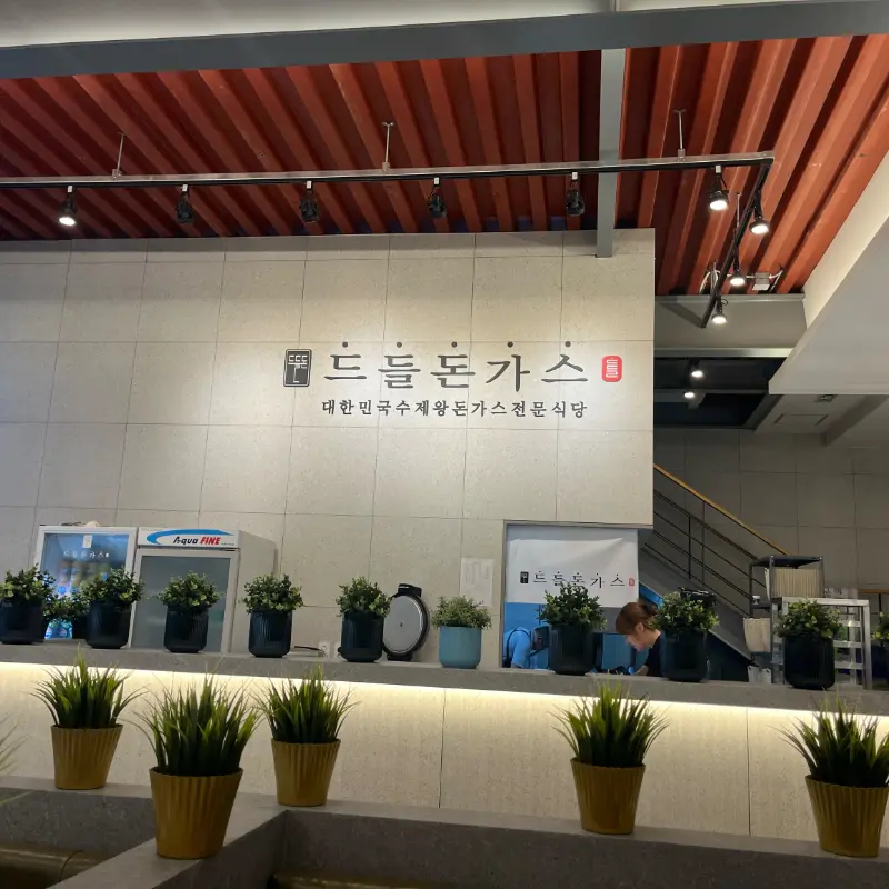 드들돈가스 내부 인테리어