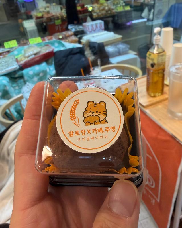 손님이 든 두바이 쫀득 쿠키