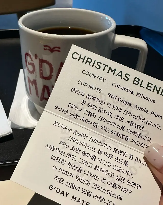 크리스마스 블렌딩 커피