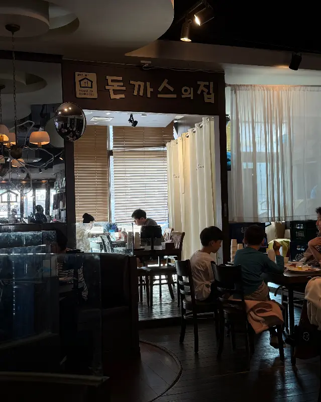 돈까스의 집 내부 모습