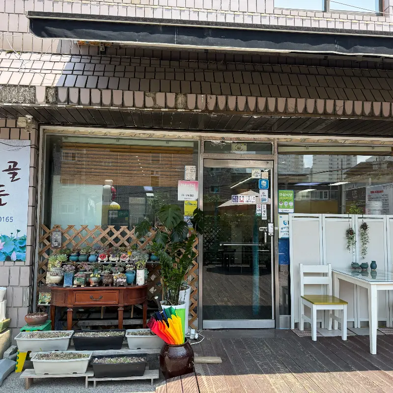 종이골가든 외부 전경