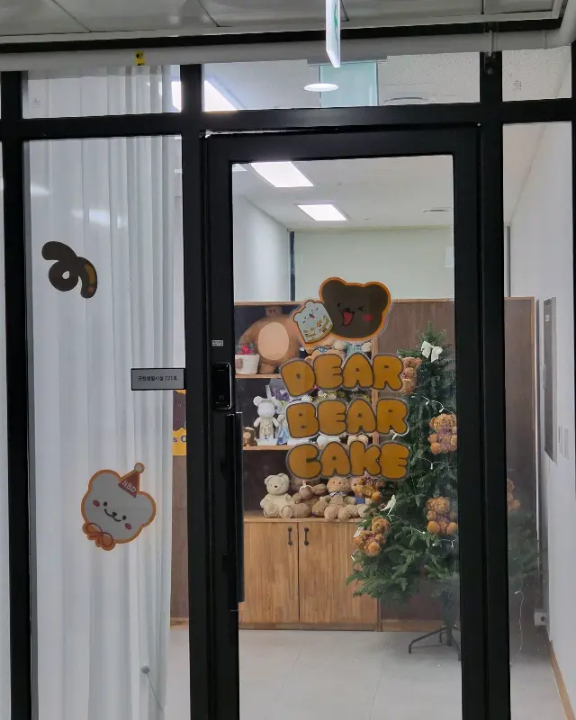 디어베어케이크 가게 외관