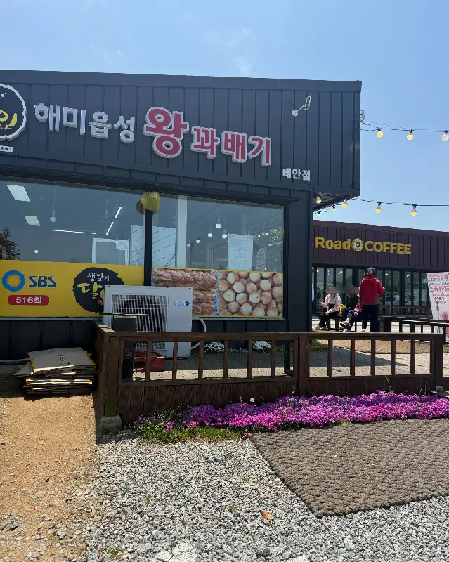 가게 외부 전경