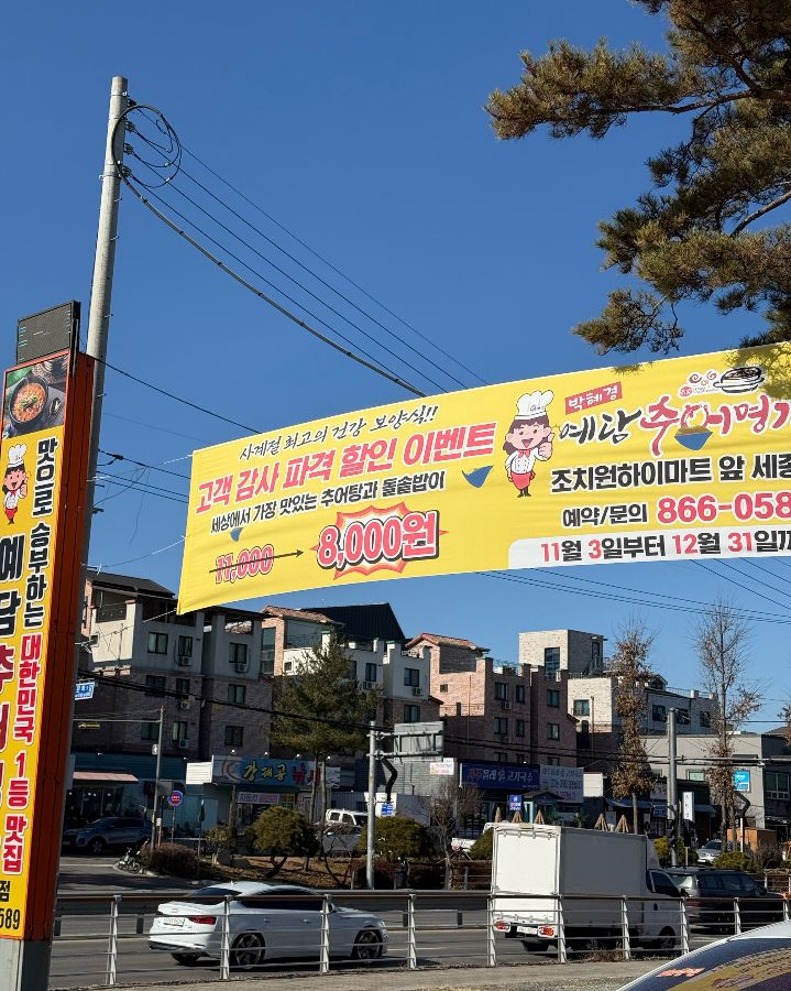 할인 이벤트 배너