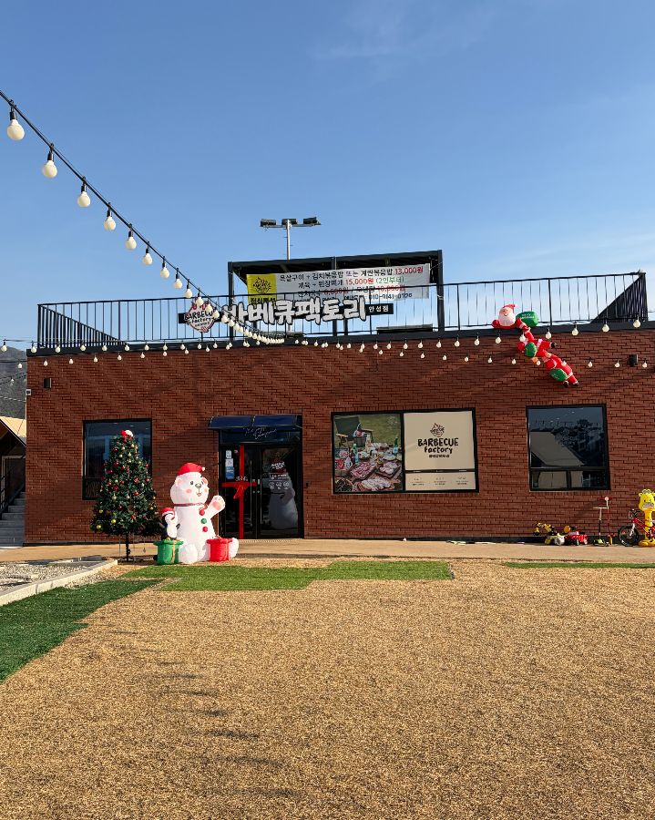 바베큐팩토리 외관