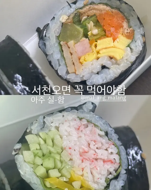 푸짐한 김밥 속재료