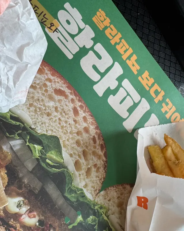 할라피뇨 와퍼 광고