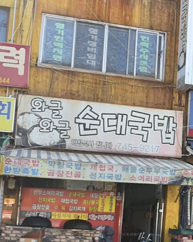 가게 외부 모습