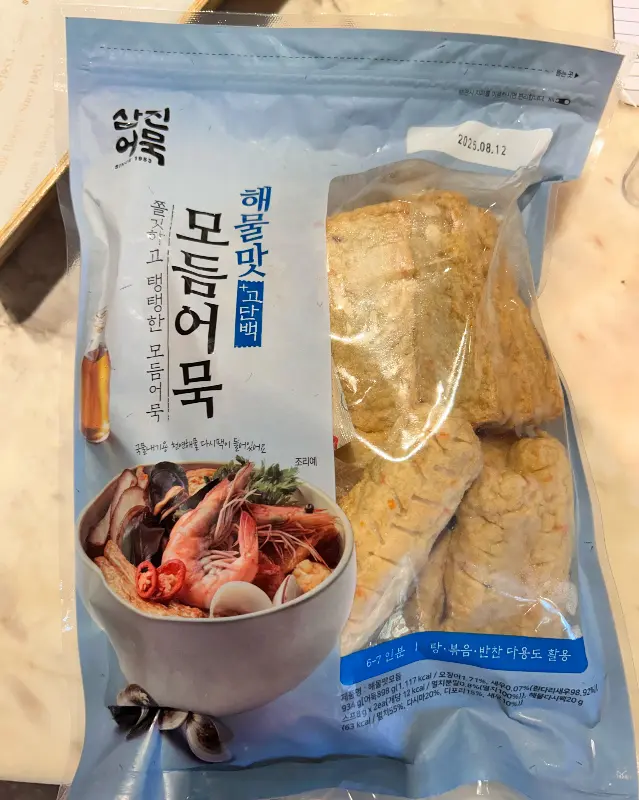 해물 모듬 어묵 패키지