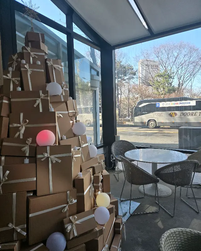 선물 상자 트리