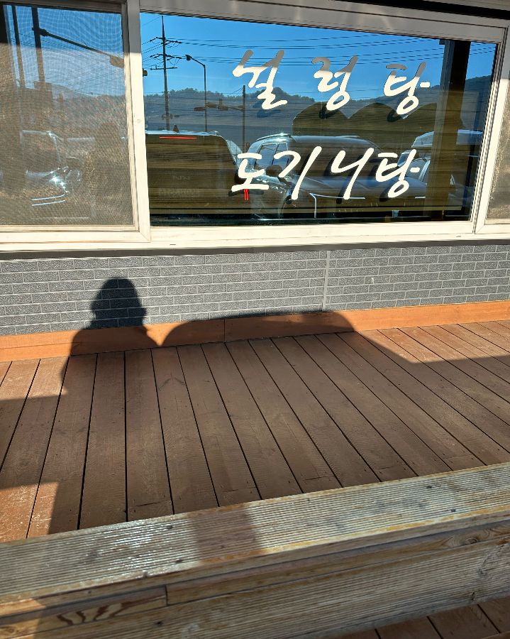 식당 외부 모습