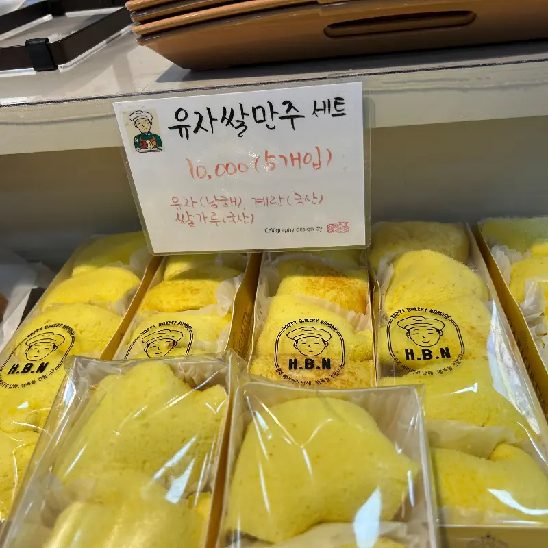 유자쌀만주세트