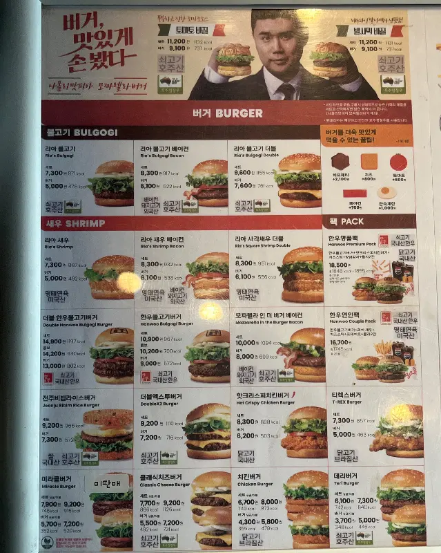다양한 메뉴