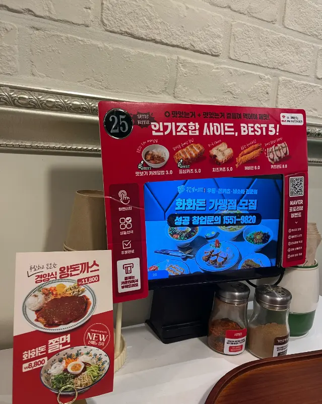 화화돈 메뉴 안내