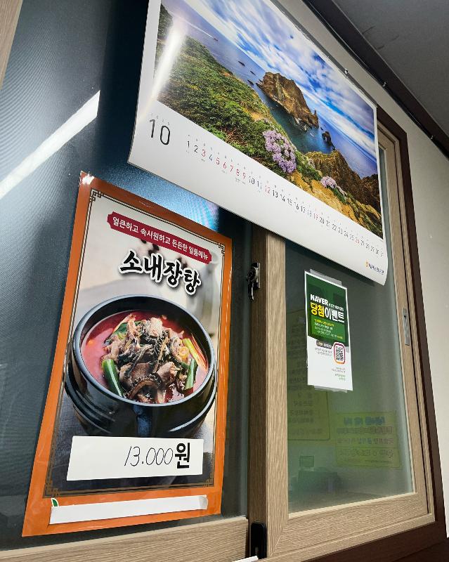 용추골미궁순대 순대국