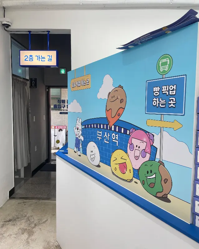 2층으로 향하는 길