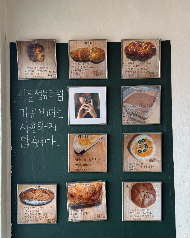 밤식빵