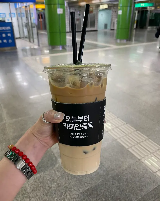 오늘부터 카페인중독