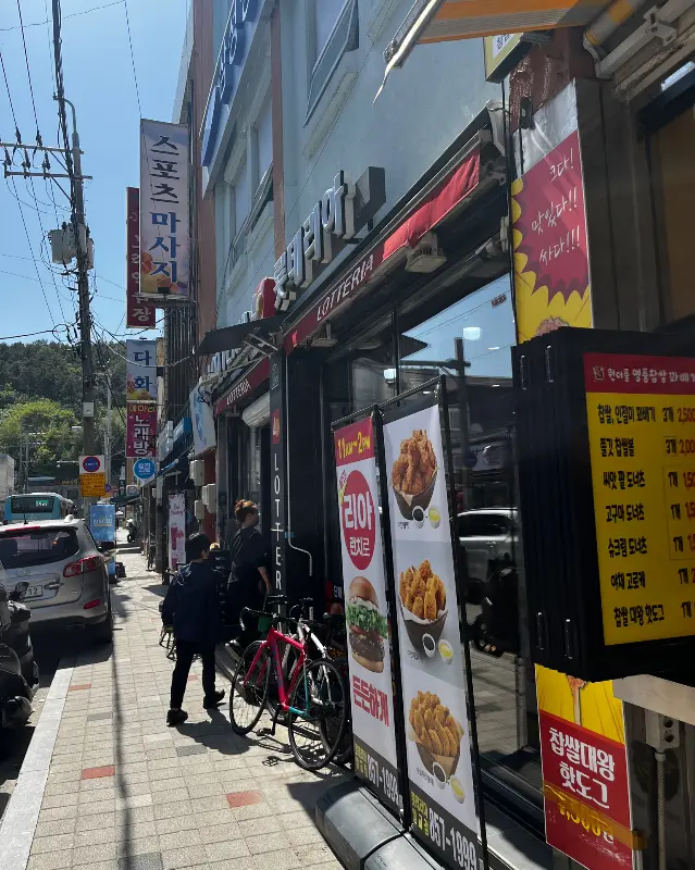 매장 외부 전경