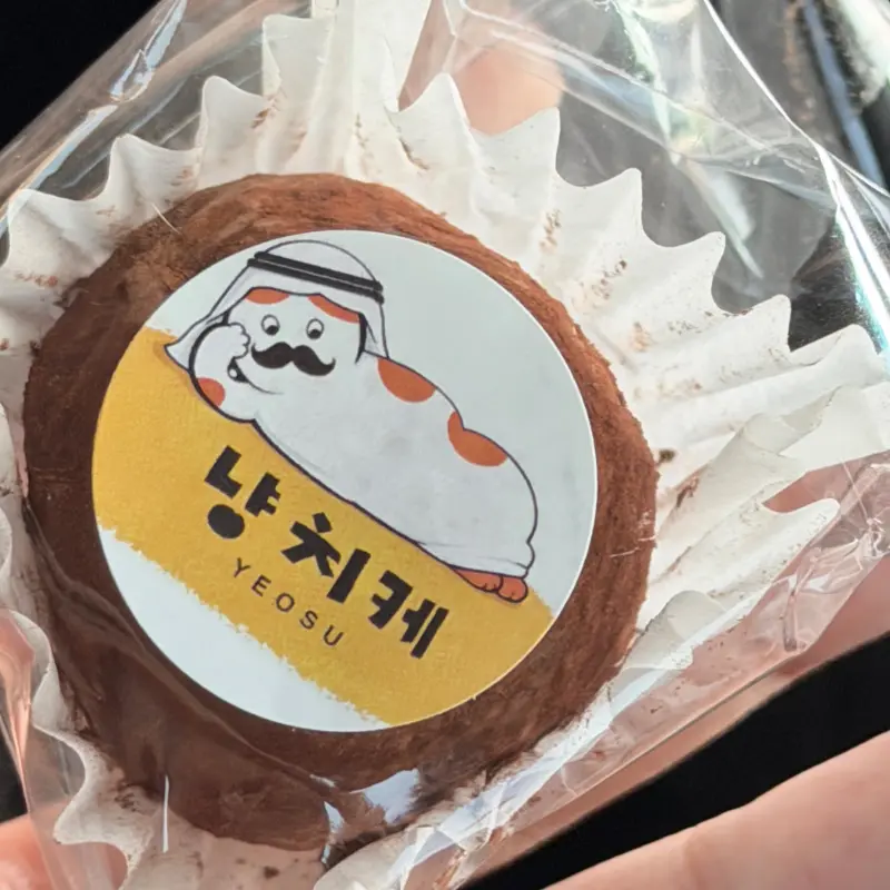 두바이 쫀득 쿠키