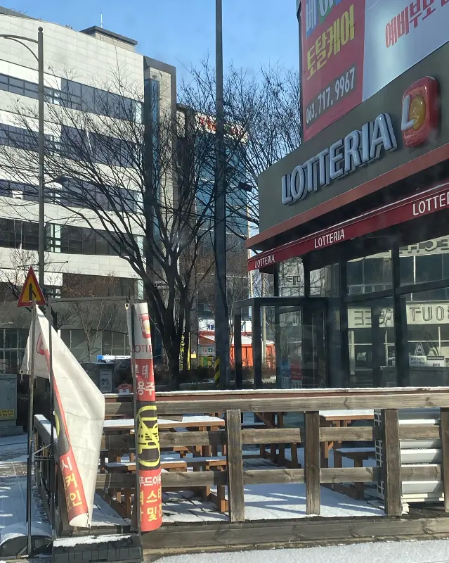 롯데리아 전주하가디아이점 외부 전경