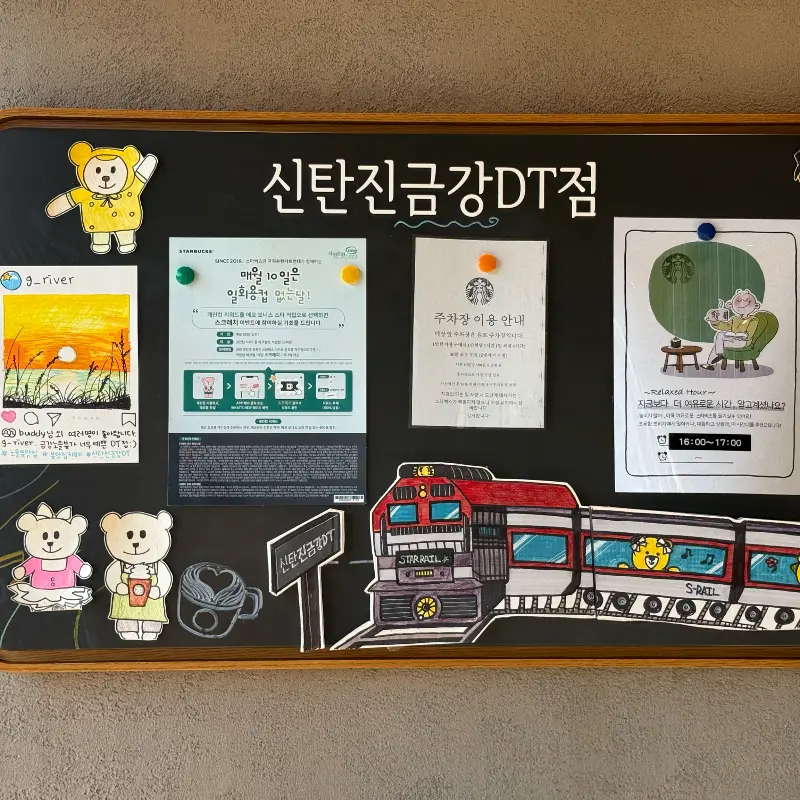 매장 내부 게시판