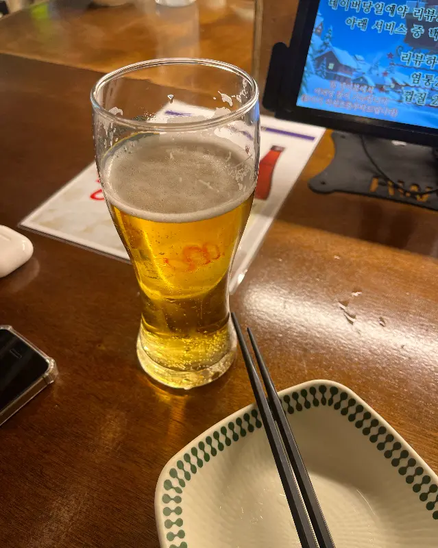생맥주