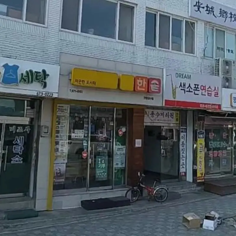 매장 외부 전경