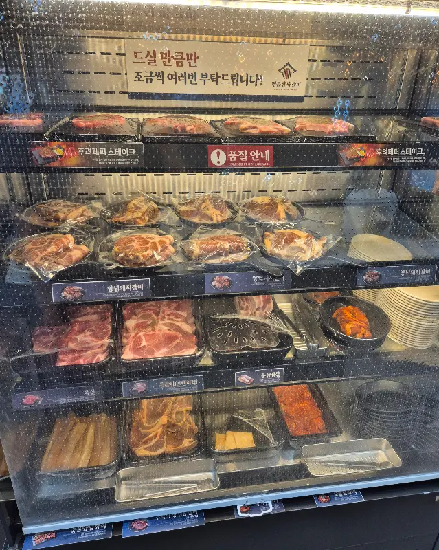 다양한 종류의 고기가 준비된 냉장고