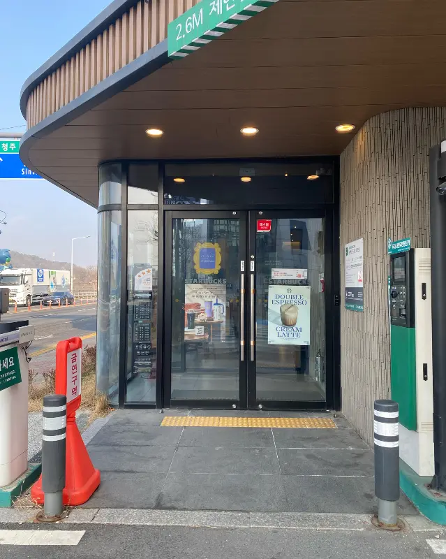 스타벅스 신탄진 DT점 입구