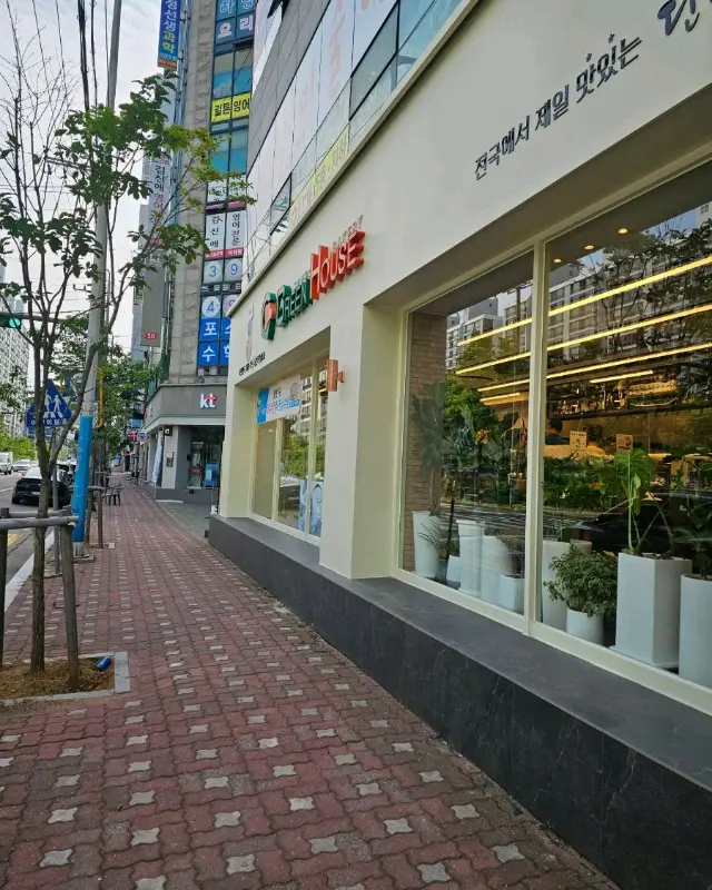 그린하우스 외부 전경