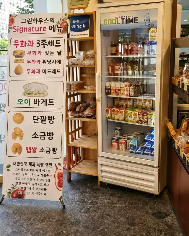 다양한 빵 메뉴를 소개하는 입간판