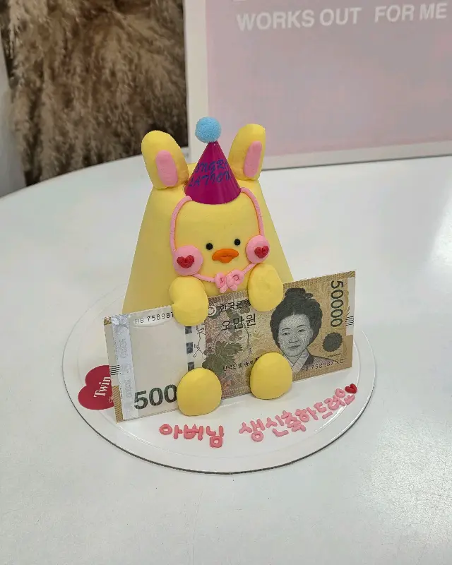 재미있는 디자인의 용돈 케이크